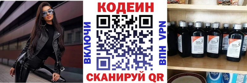 Купить  Алексин  Codein Purple Drank 