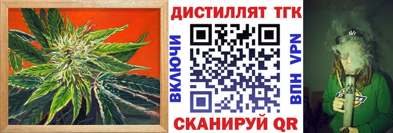 Купить где  Алексин  Дистиллят ТГК концентрат 